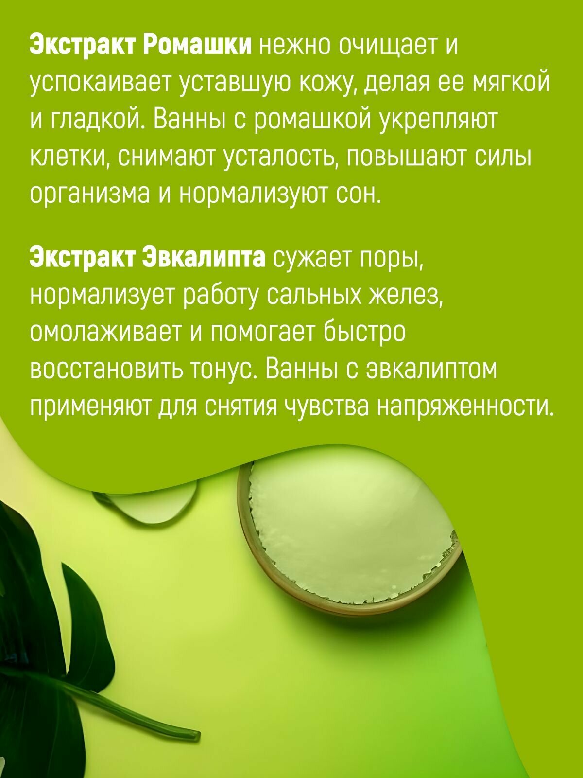 Изображение СольЗдрав Успокаивающая соль для ванн ромашка и эвкалипт, 800 г