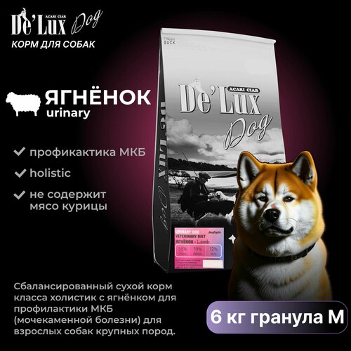 Сухой корм для собак Acari Ciar VET A`DOG URINARY LAMB HOLISTIC 6 кг (гранула Мини) для профилактики МКБ с ягненком Акари Киар
