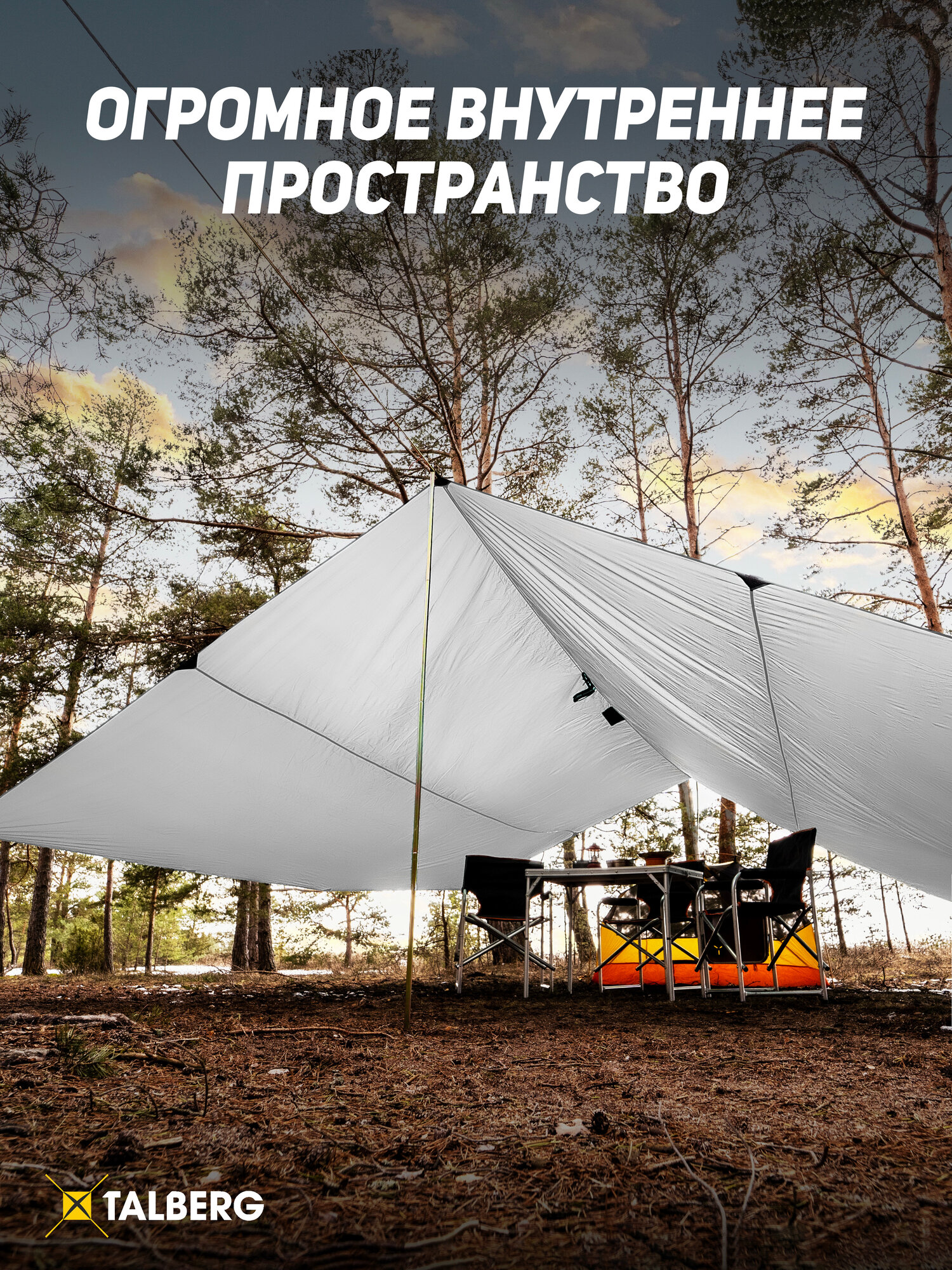Тент туристический Talberg TENT 6Х6м SAHARA, серый, полог, навес, походный, укрывной — фото 1