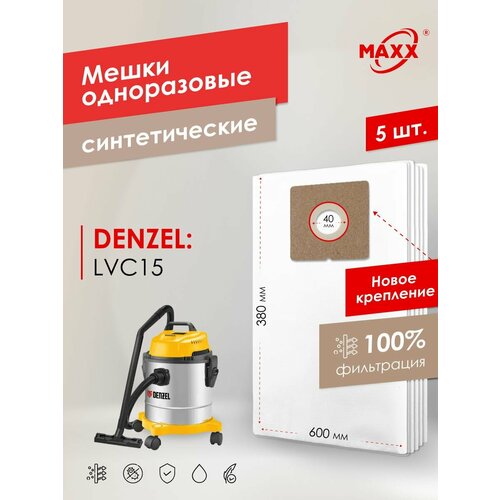 Мешок - пылесборник 5 шт для пылесоса DENZEL LVC15 920₽