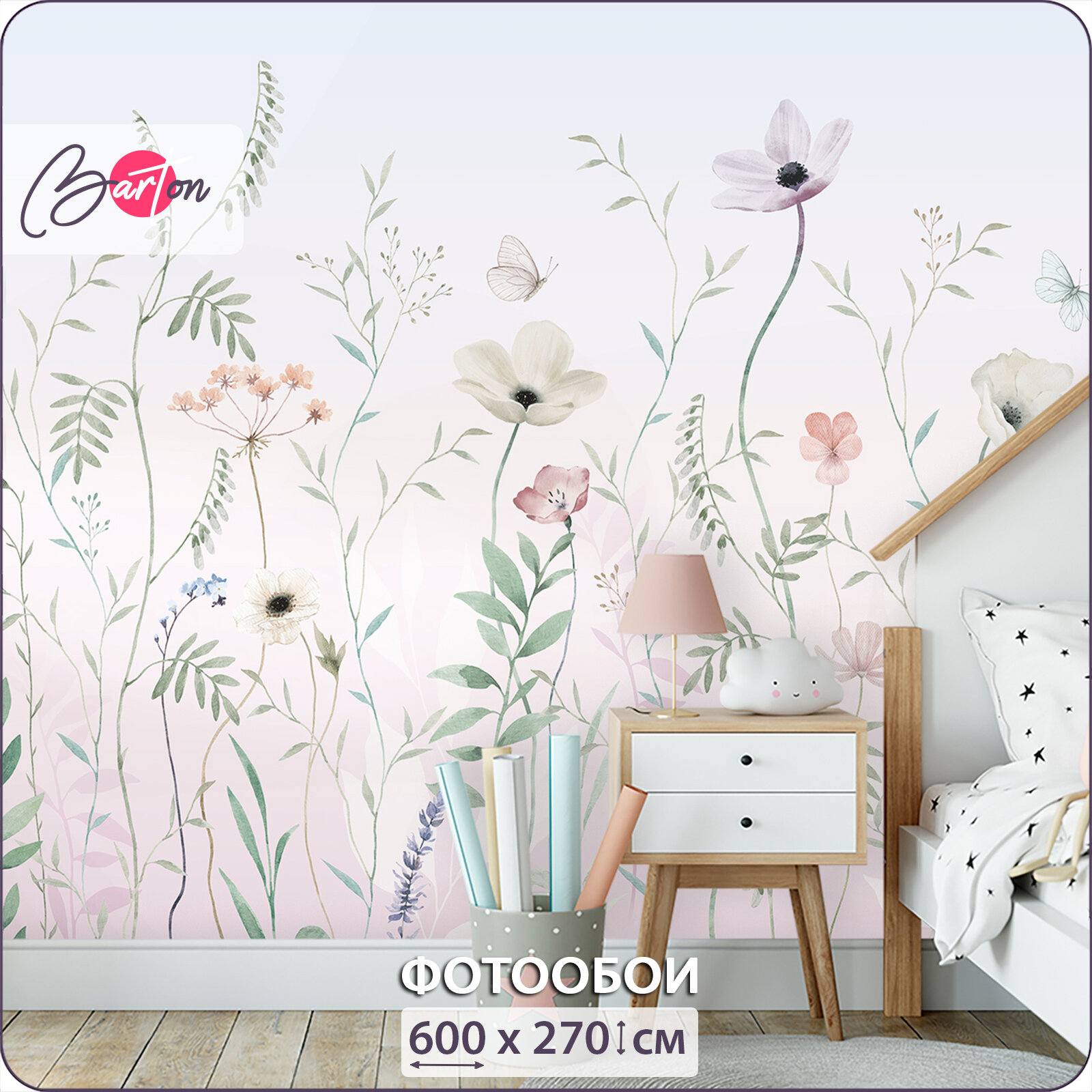 Фотообои на стену флизелиновые 3d Детские Цветы Бабочки 600х270 см Bartonwall K320_P