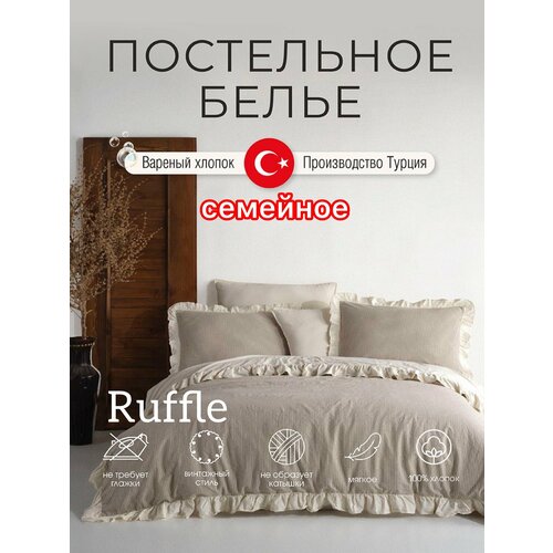 Вареный хлопок Постельное белье Семейное Турция