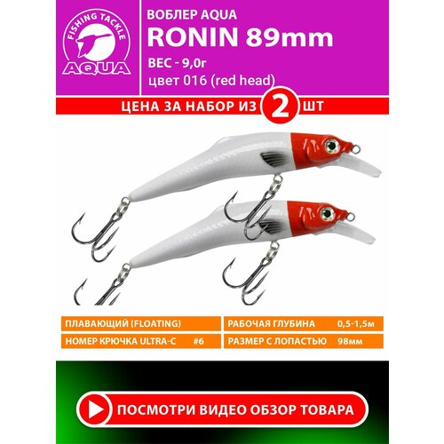 Воблер для рыбалки плавающий AQUA Ronin 89mm 9g заглубление от 0,5 до 1.5m. цвет 016 2шт