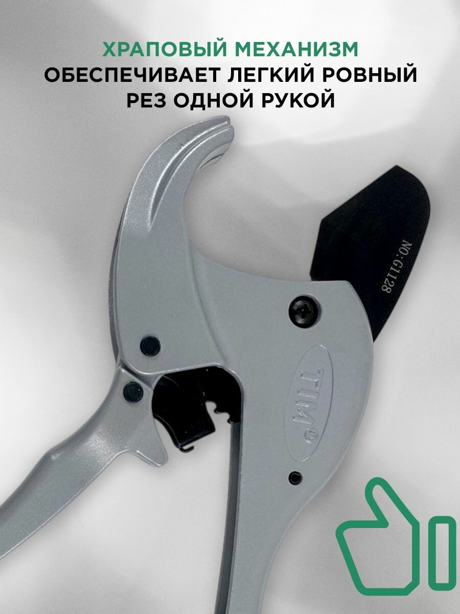 Изображение Ножницы (серые 16-42мм) для труб отопления металлопластиковых полипропиленовых водяных TIM-167