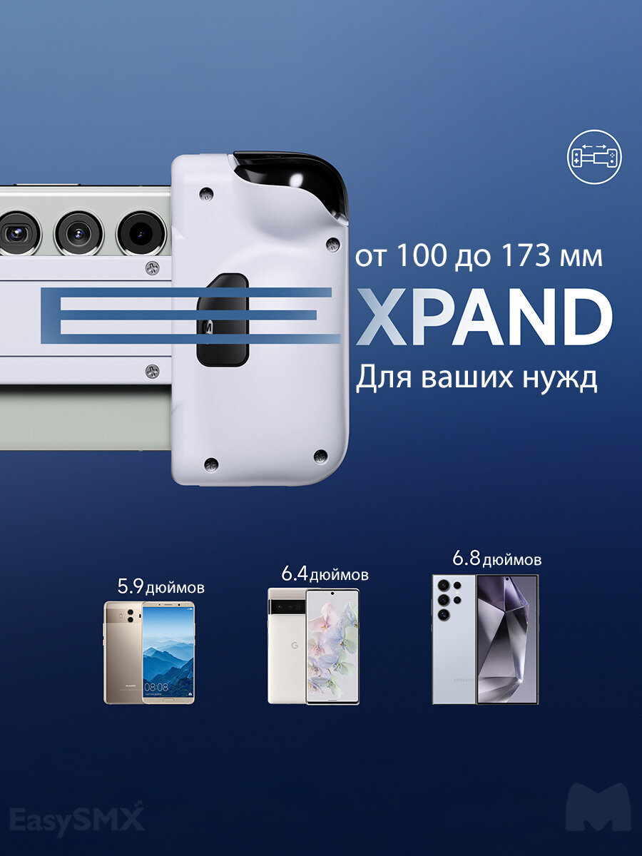 Геймпад для смартфона EasySMX M05 / для Android, iPhone 15 (USB-C) / датчики Холла на триггерах / цвет белый (VG-C506) — фото 1