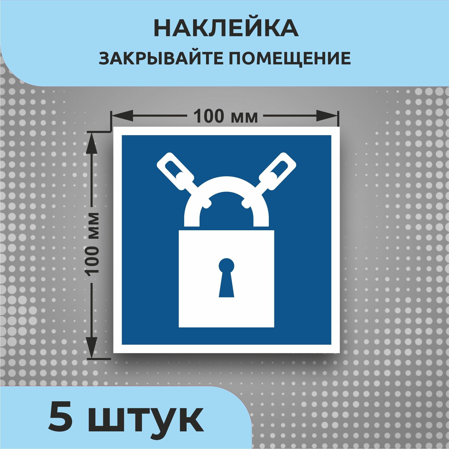 Наклейки Указательные знаки D13 