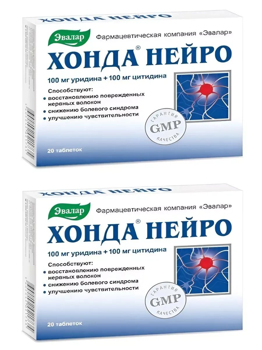 Хонда Нейро 2 20 таблеток