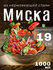 Миска из нержавеющей стали походная «Следопыт-эконом», d=19 см, 1...