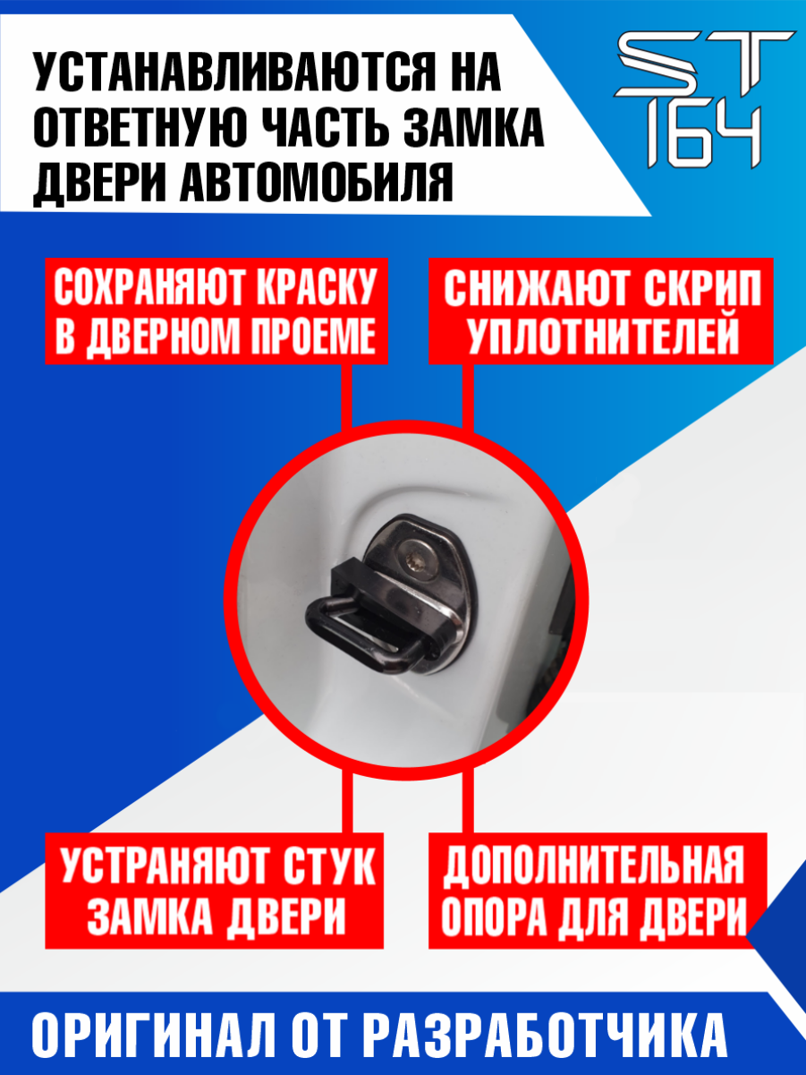 Демпферы замков дверей SsangYong Actyon 2 поколение ( СсангЙонг Актион 2 generation), на 4 двери + смазка — фото 1
