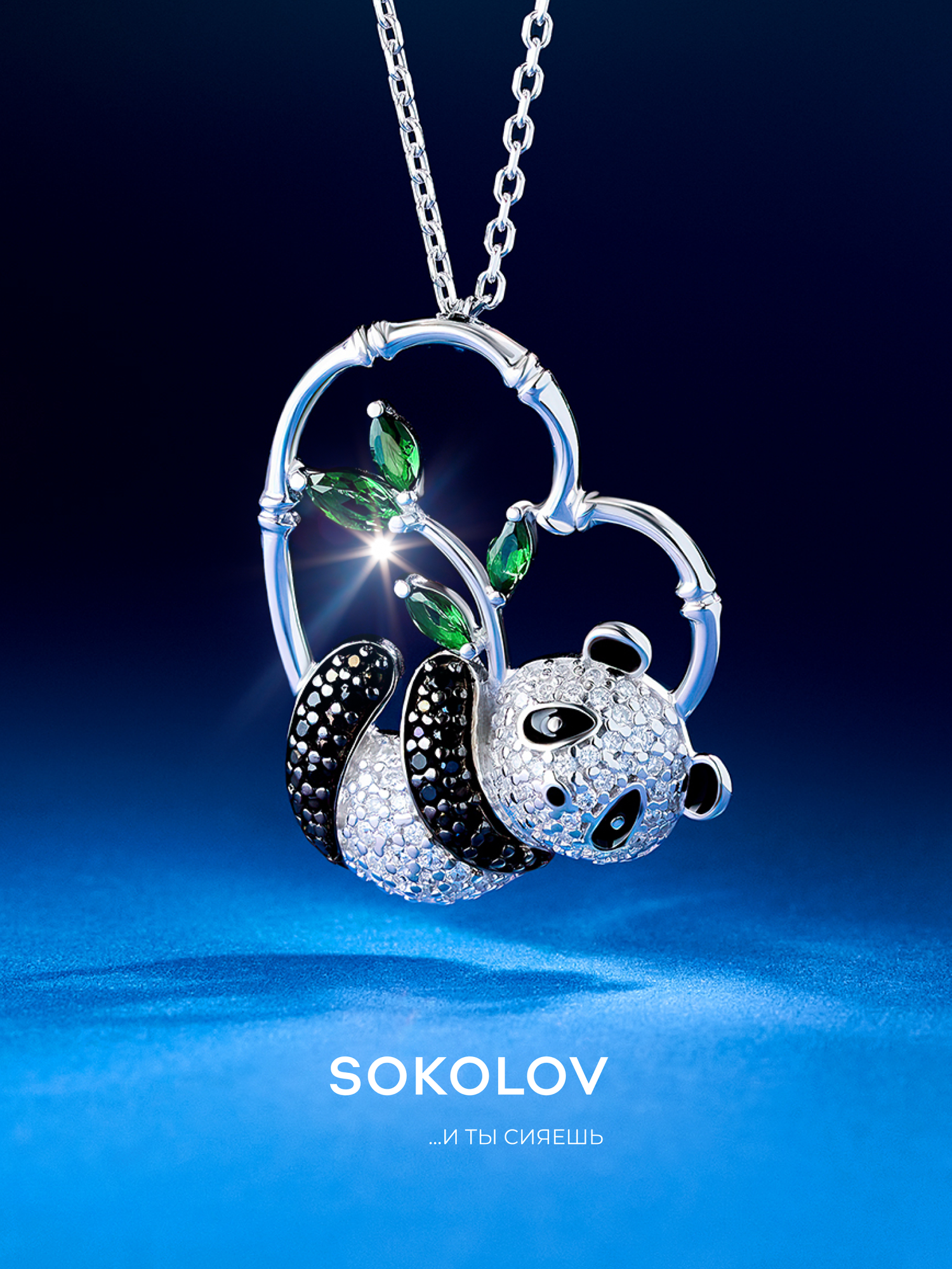 Колье SOKOLOV, серебро, 925 проба, родирование, эмаль, фианит