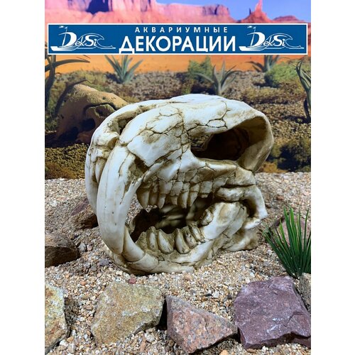Декорация для аквариума и террариума Динозавры, Грот DEKSI арт. №1002