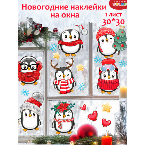 фото Декоративные наклейки. дрофа-медиа "пингвины", 19 наклеек на листе