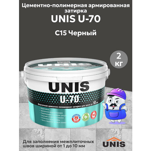 фото Затирка цементно-полимерная unis u-70 черный с15 2кг