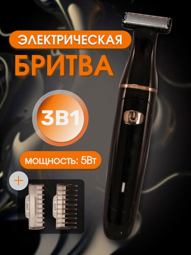 Изображение товара Беспроводной триммер, машинка для стрижки волос, бороды и усов, тела интимных зон, домашняя, уход за волосами