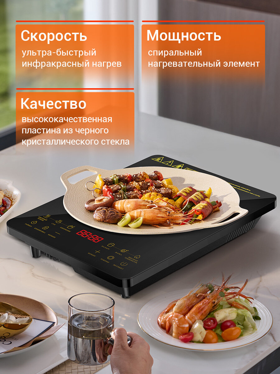 Плита электрическая настольная KaringBee KB-21/2000 Вт/до 15 кг/до 650 градусов/6 программ/Сенсорное управление — фото 1