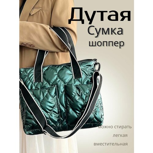 фото Сумка шоппер , фактура стеганая, зеленый/черный maksaleksshop