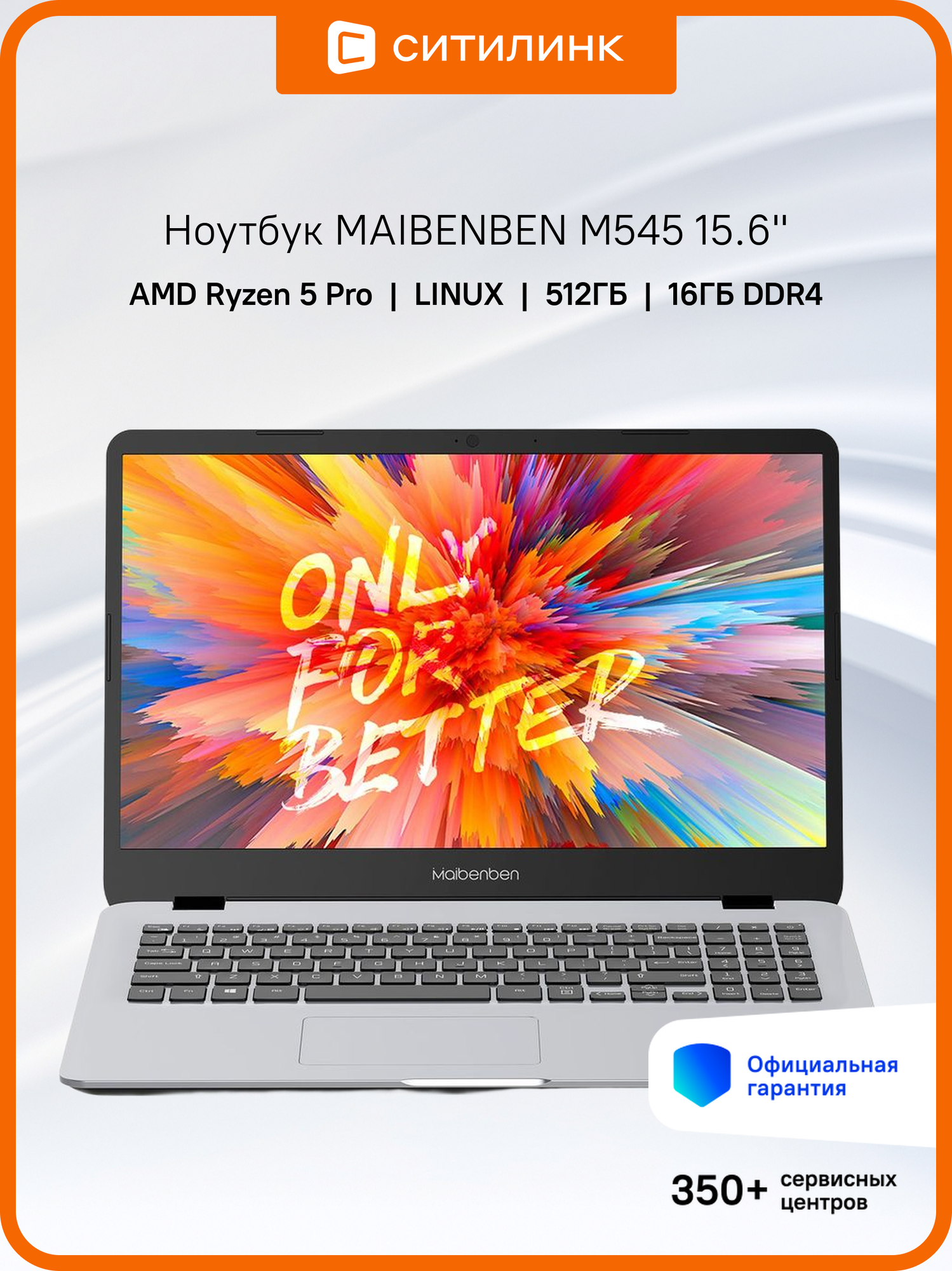 Ноутбук MAIBENBEN M545 Pro 15.6", IPS, AMD Ryzen 5 Pro 4650U 2.1ГГц, 6-ядерный, 16ГБ DDR4, 512ГБ SSD, AMD Radeon, Linux, серебристый [m5451sf0lsre1]