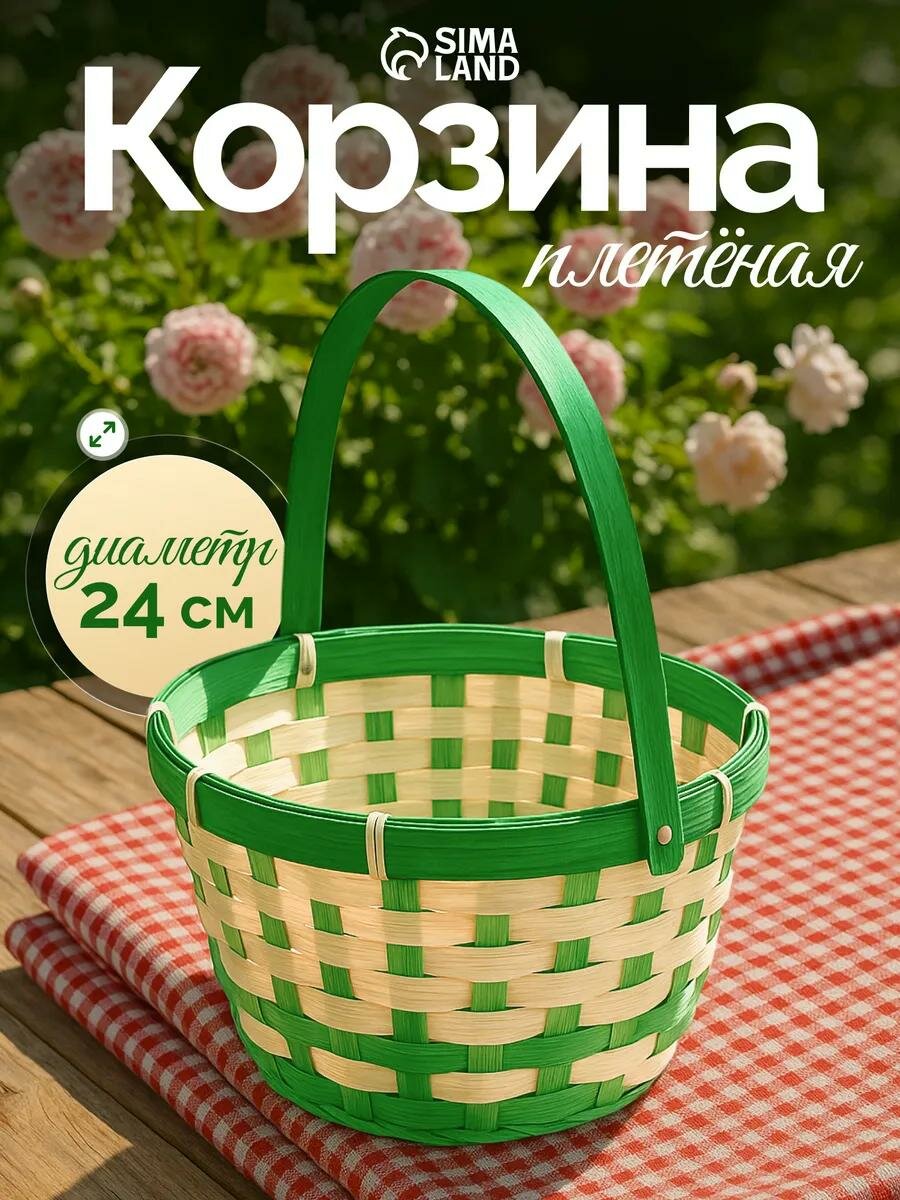 Корзина плетеная, 21×21×10 см, органайзер для хранения, бамбук