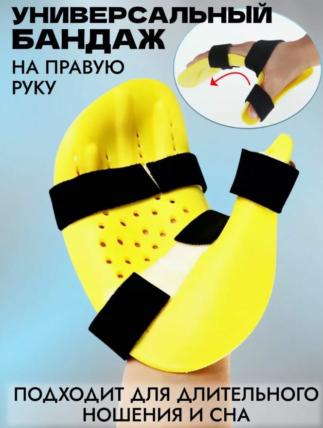 Картинки Шина для реабилитации пальцев, используемая при ортопедии запястья, гемиплегии после инсульта и спазмах
