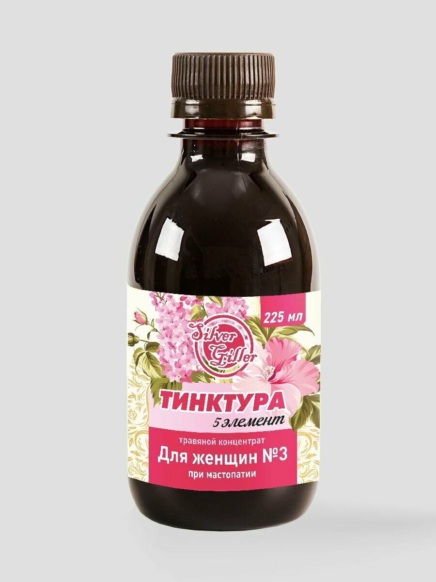Травяной концентрат для женщин 3 при мастопатии фиброаденоме липоме 225 мл Silver Giller Тинктура 5 элемент