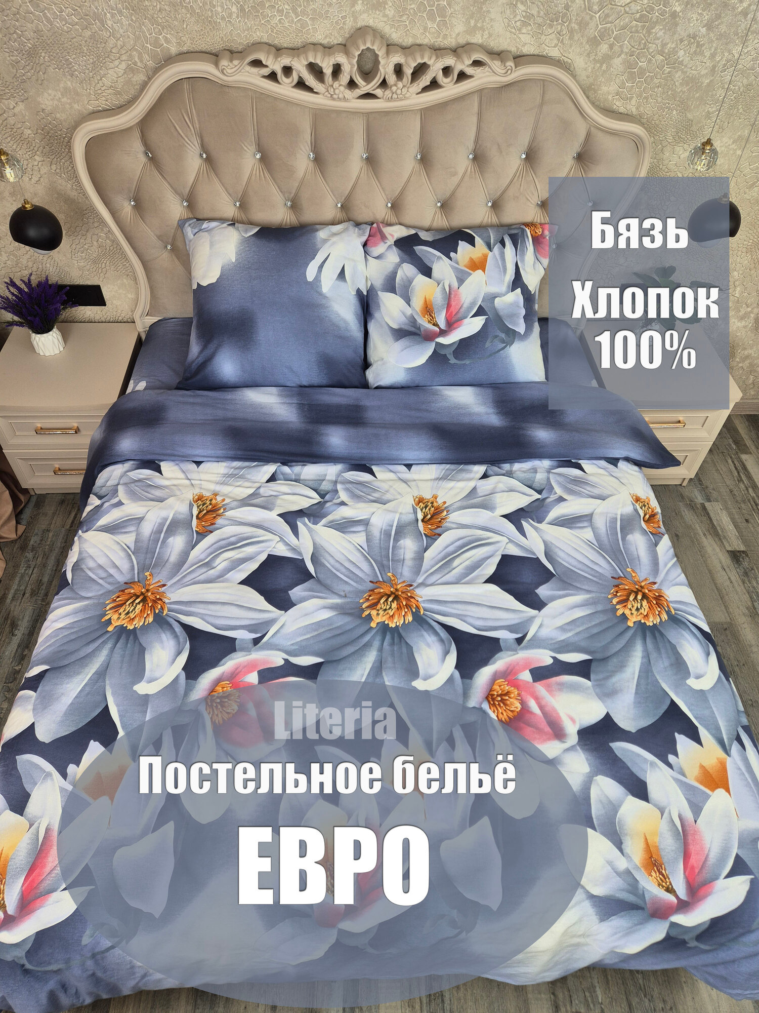 Постельное белье бязь евро Наволочки 70\70 - 2шт; Пододеяльник 200/215см; Простыня 240\220см. Хлопок 100%