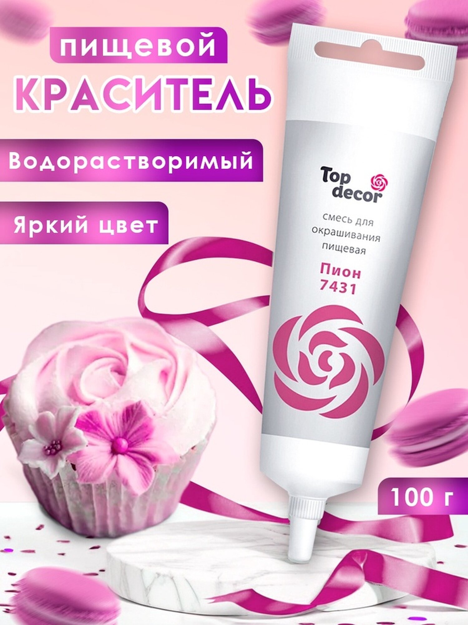 Пищевой краситель Top Decor гелевый «Пион», 100 г