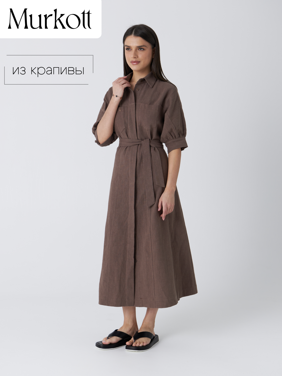 Платье Murkott Весна-лето 2025, размер XS/S, молочный шоколад