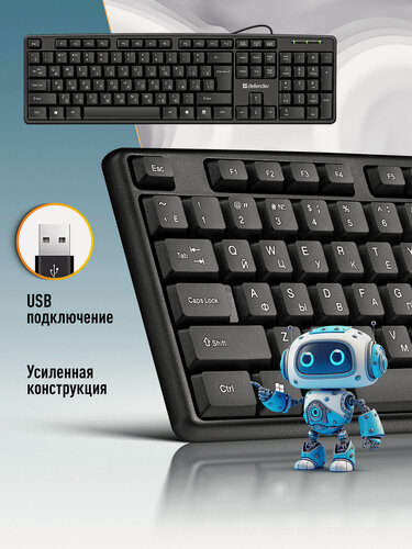 Изображение товара Клавиатура для компьютера проводная Defender Element USB RU, черная, полноразмерная