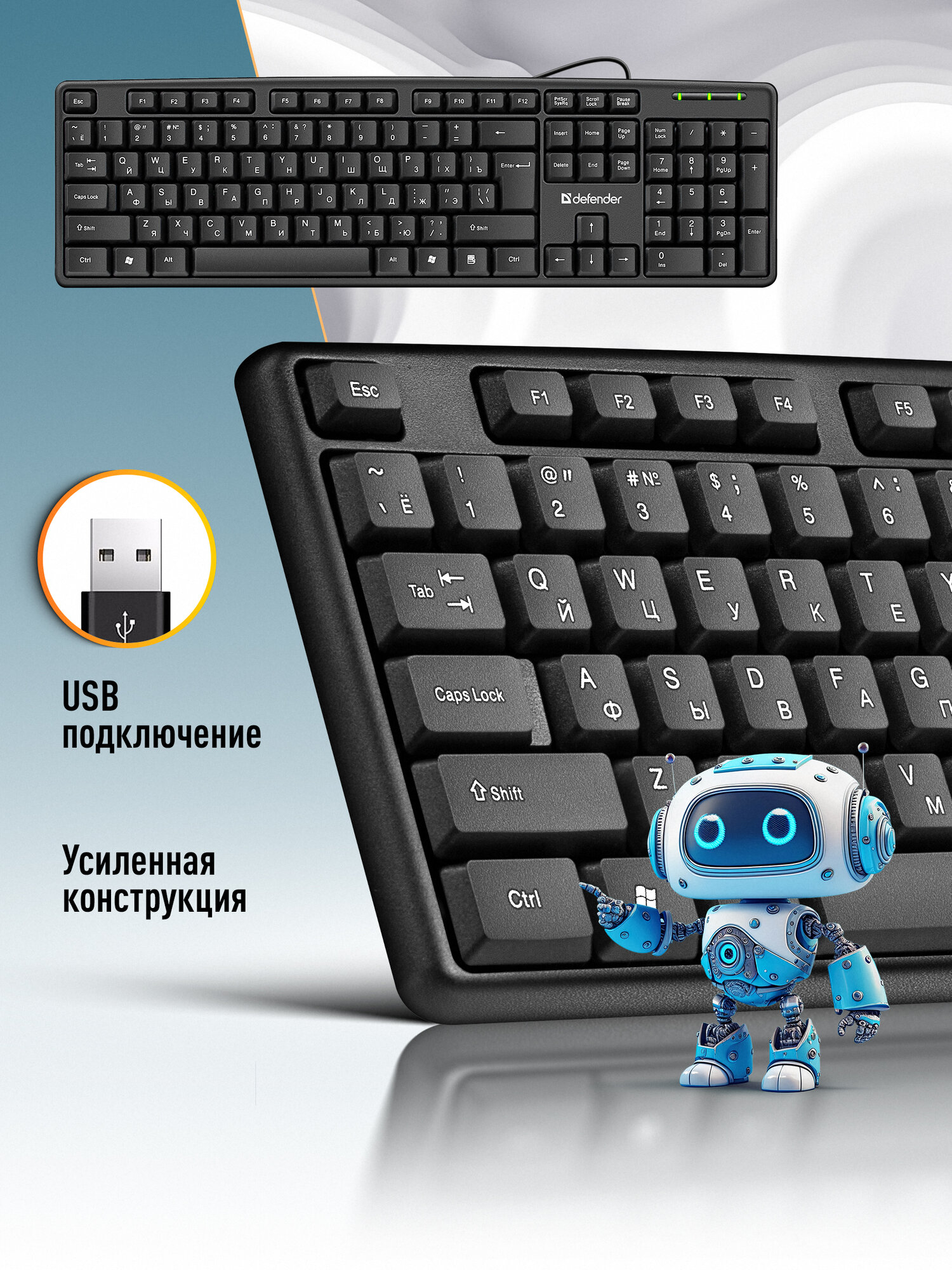Клавиатура для компьютера проводная Defender Element HB-520 USB RU, черный, полноразмерная