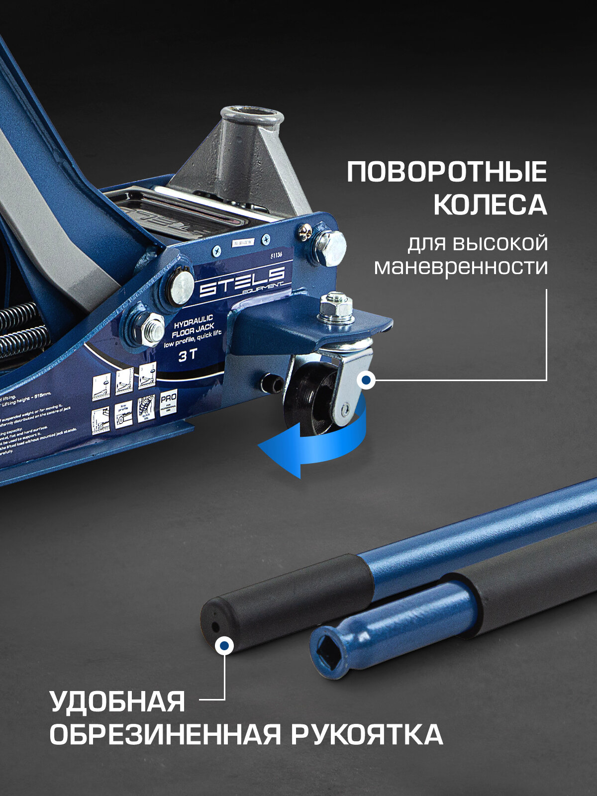 Домкрат подкатной автомобильный Stels Low Profile 3т, быстрый подъем 75-515 мм, профессиональный гидравлический, 51136 — фото 1