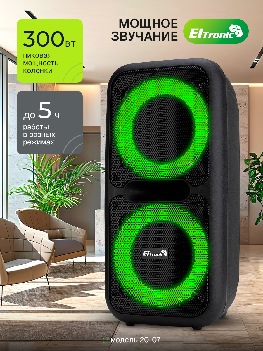 Беспроводная колонка ELTRONIC DANCE BOX 20-07, FM-радио, LED-подсветка, Bluetooth