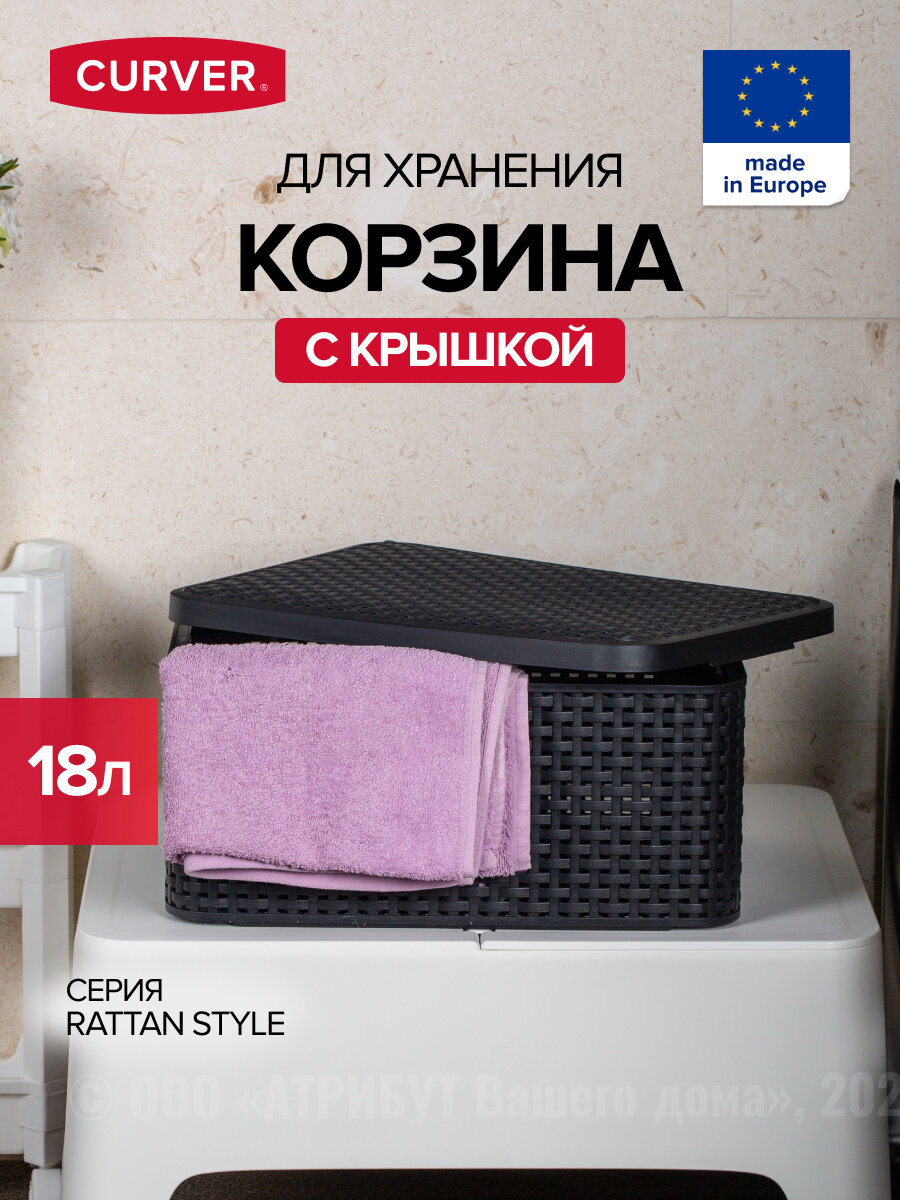 Корзина CURVER RATTAN STYLE BOX M для хранения вещей темно-серая