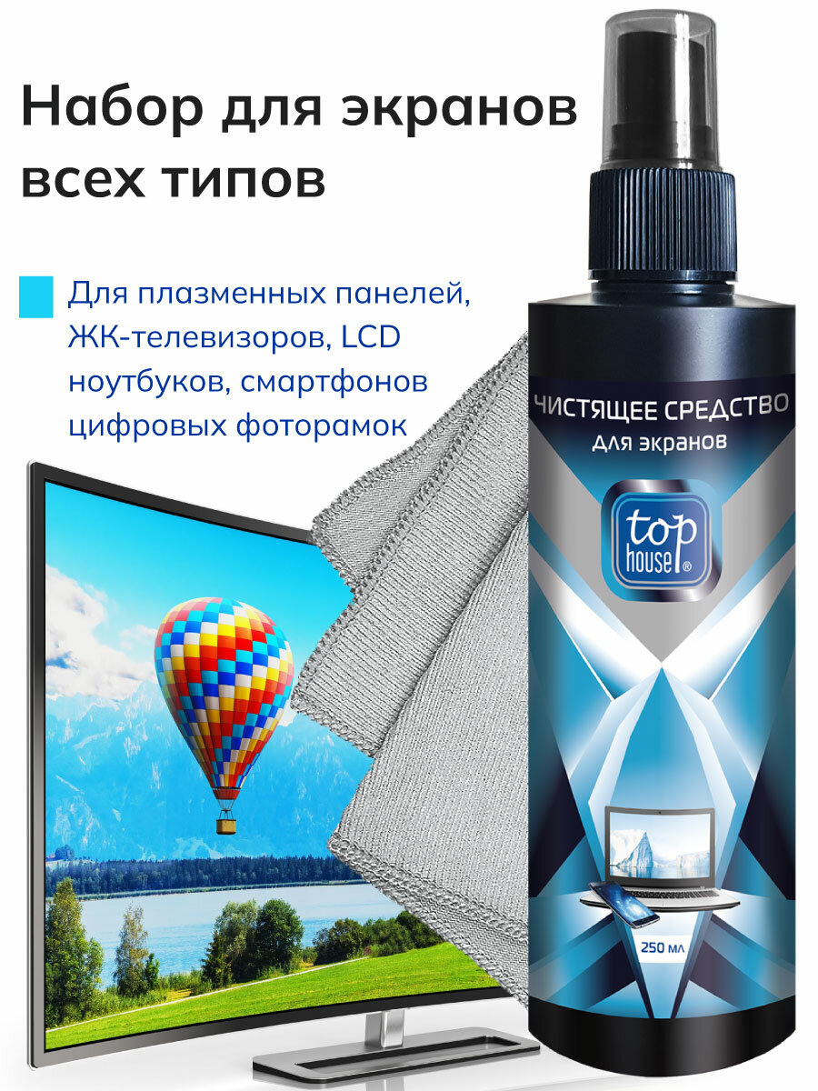 TOP HOUSE Набор для PLASMA  TFT  LCD и ЖК экранов  2 предмета