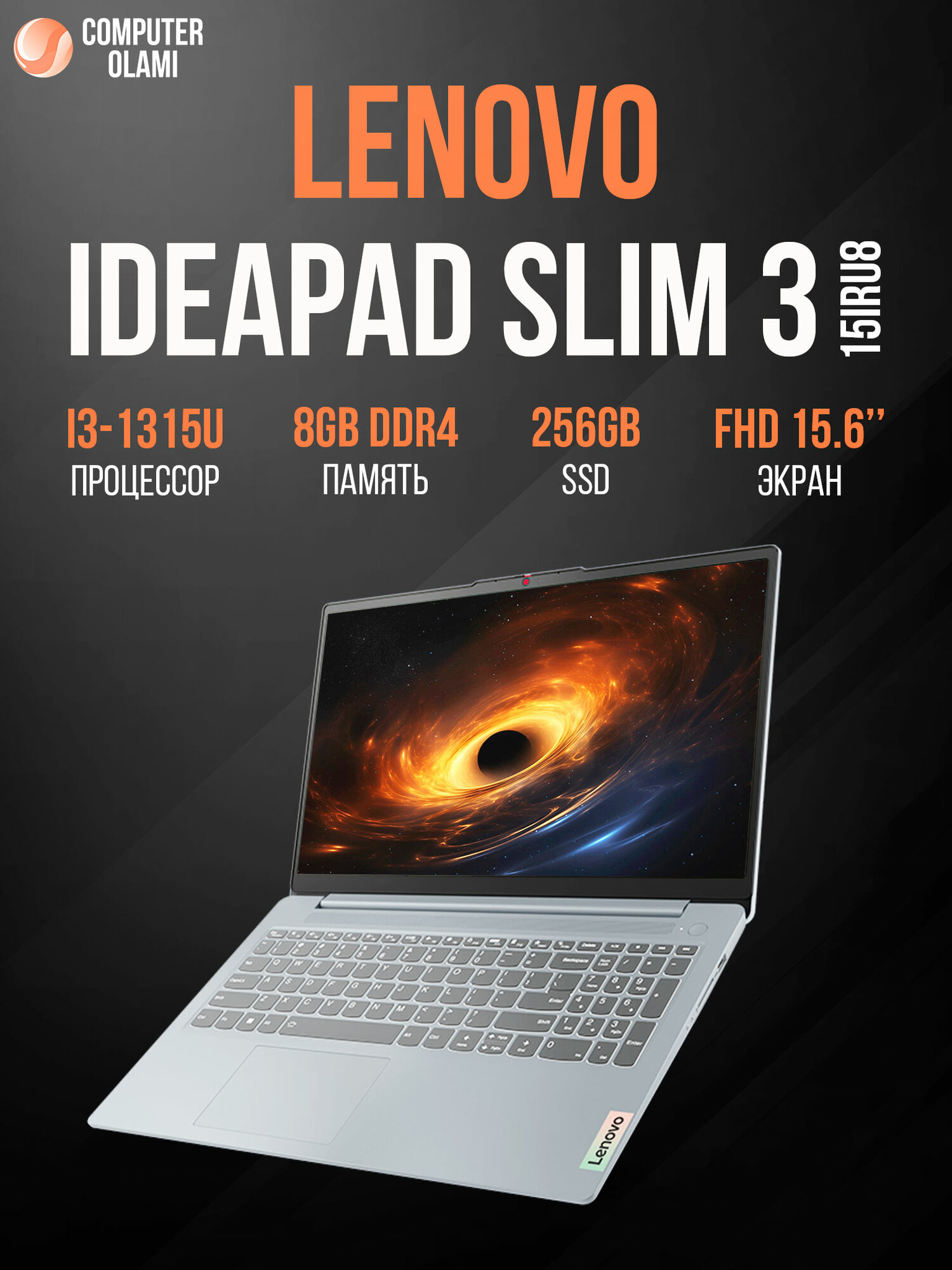 Ноутбук LENOVO IDEAPAD SLIM 3 15IRU8 I3-1315U 8GB 256GB 15,6 FHD