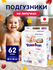 Детские подгузники YokoSun Comfort на липучках, размер 3/М (5-10 ...