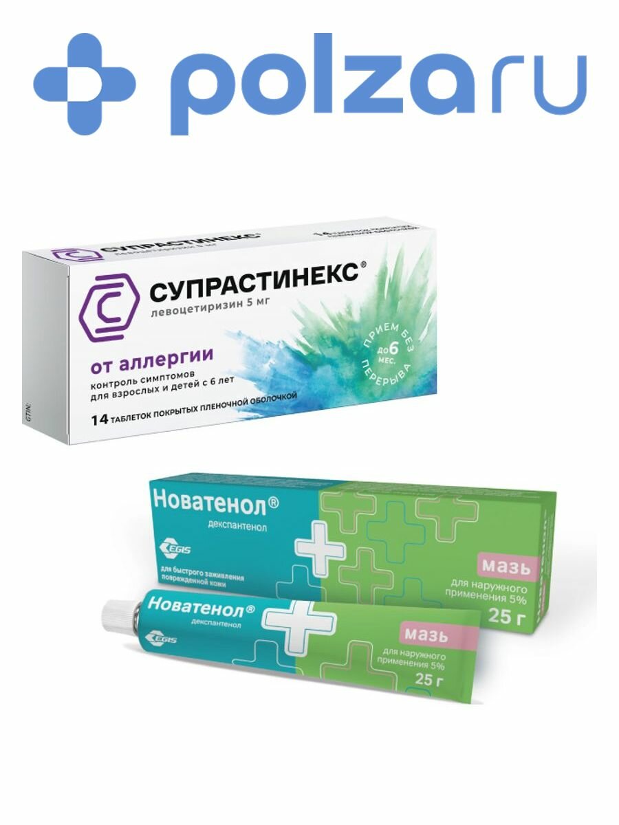 Супрастинекс таблетки покрыт. плен. об. 5 мг 14 шт.