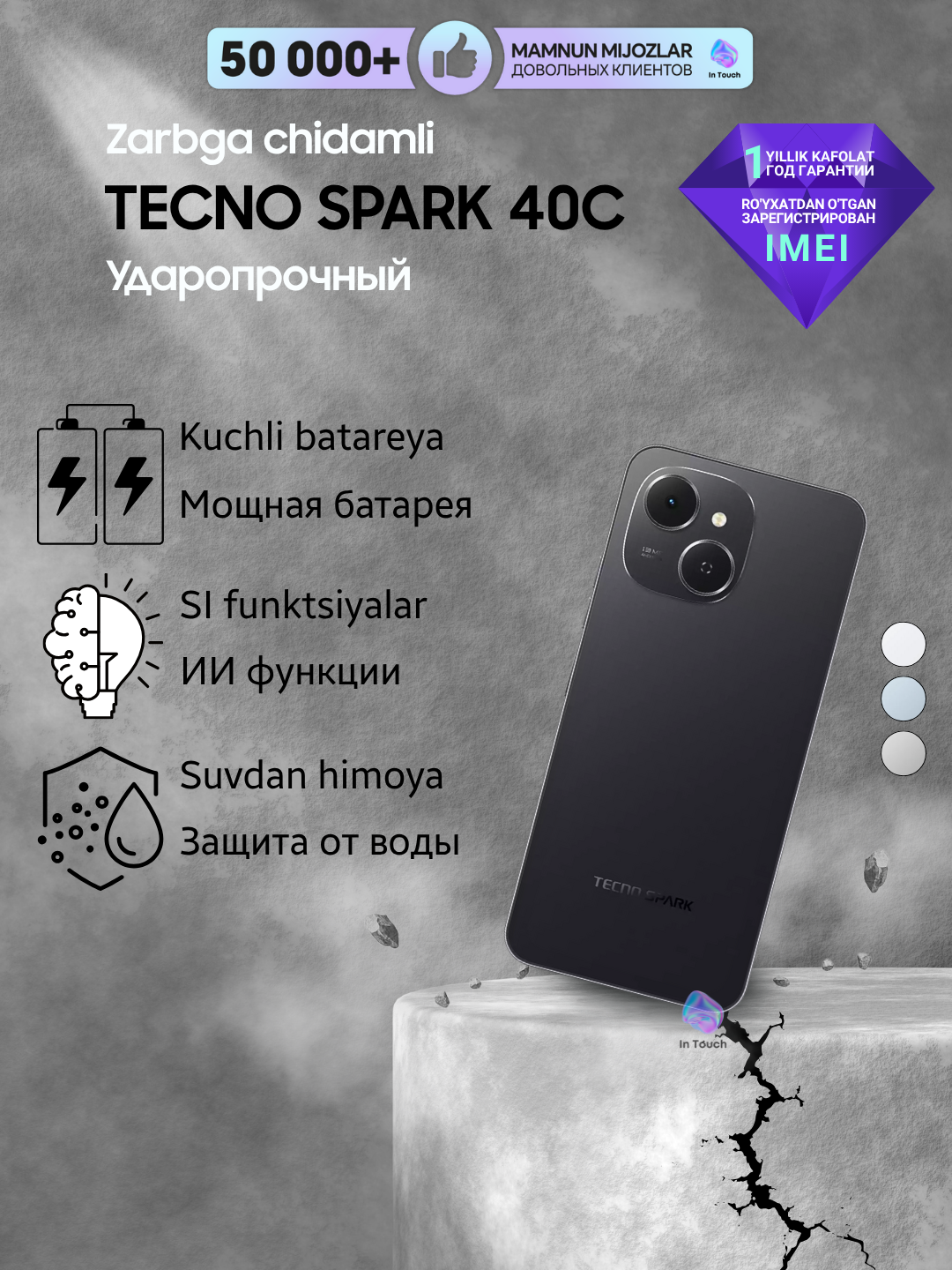 Смартфон Tecno Spark 40C 4/128 GB, 6.67’, NFC, HD+ IPS экран, батарея 6000 мАч