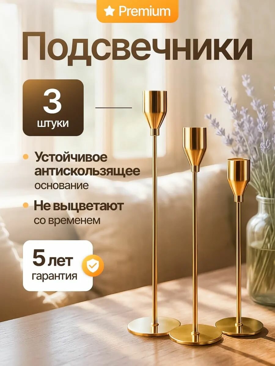 Bodella Подсвечники для свечей, набор 3 шт