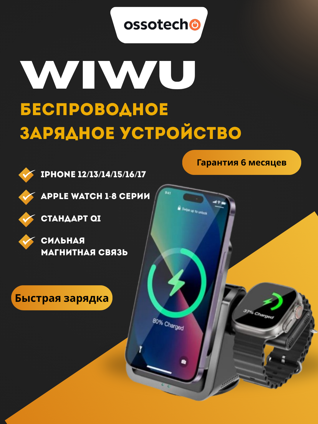 Беспроводное зарядное устройство Coolpad WiWU Wi-W018, для iPhone и iWatch, 15Вт