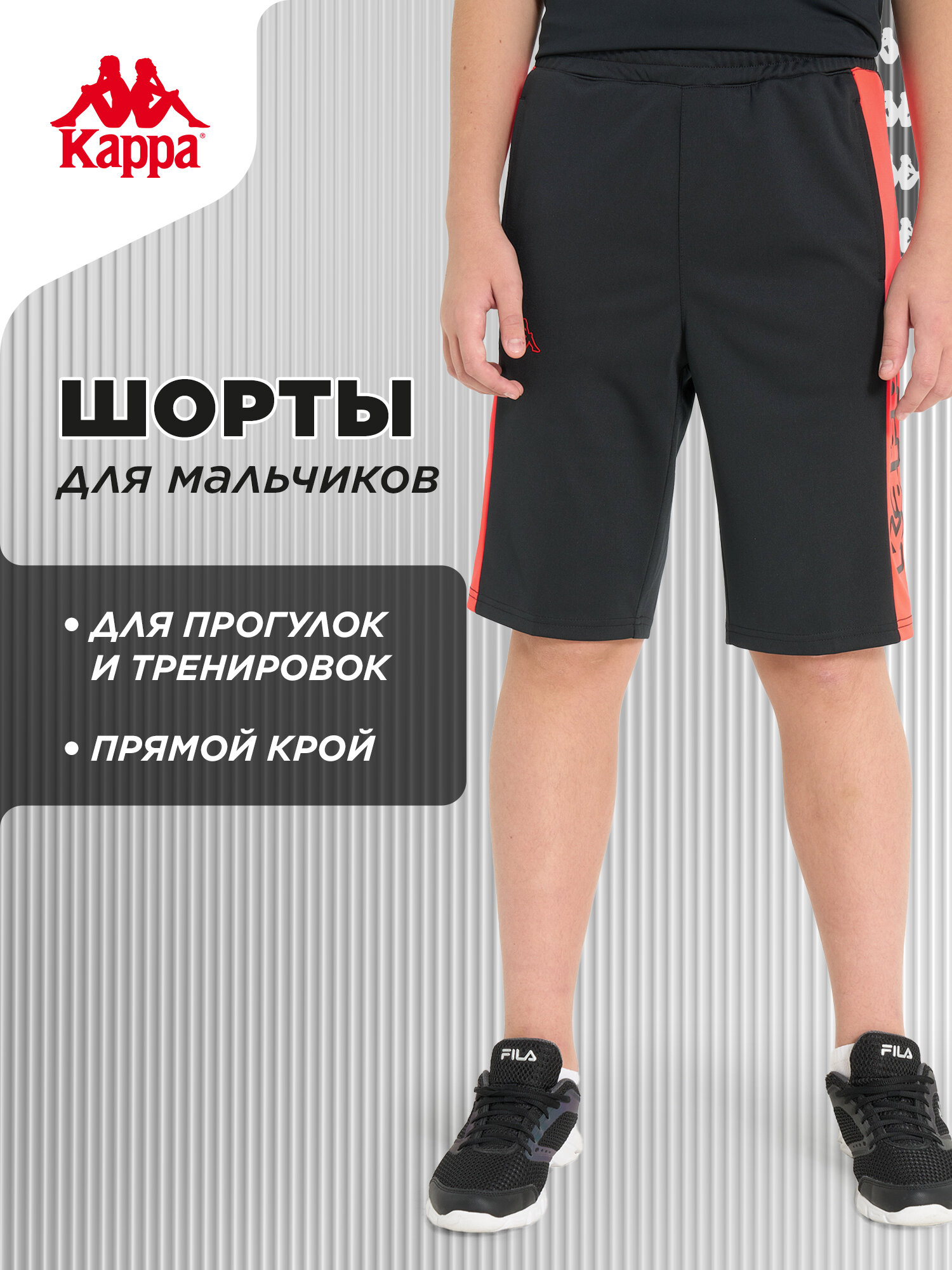 Шорты спортивные Kappa Training Boy's Shorts размер 146-152 черный