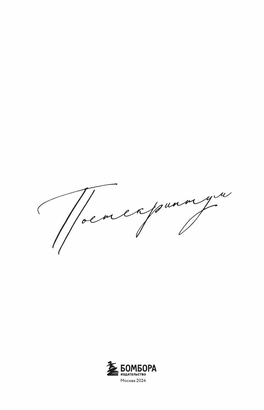 Linkin Park. Постскриптум. Неофициальная биография - фото №10