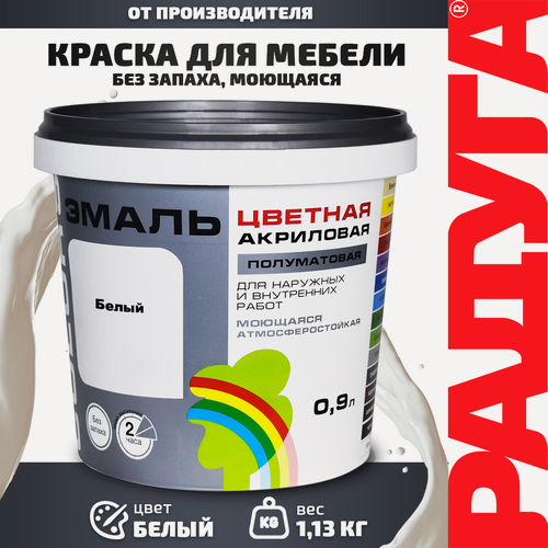 Изображение товара Эмаль акриловая полуматовая без запаха цветная COLORS белый 0,9 л