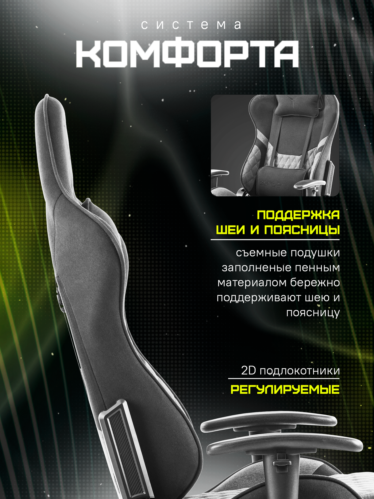 Игровое кресло компьютерное ZONE 51 CLUBPOINT X-Weave Grey, серый, текстиль — фото 1