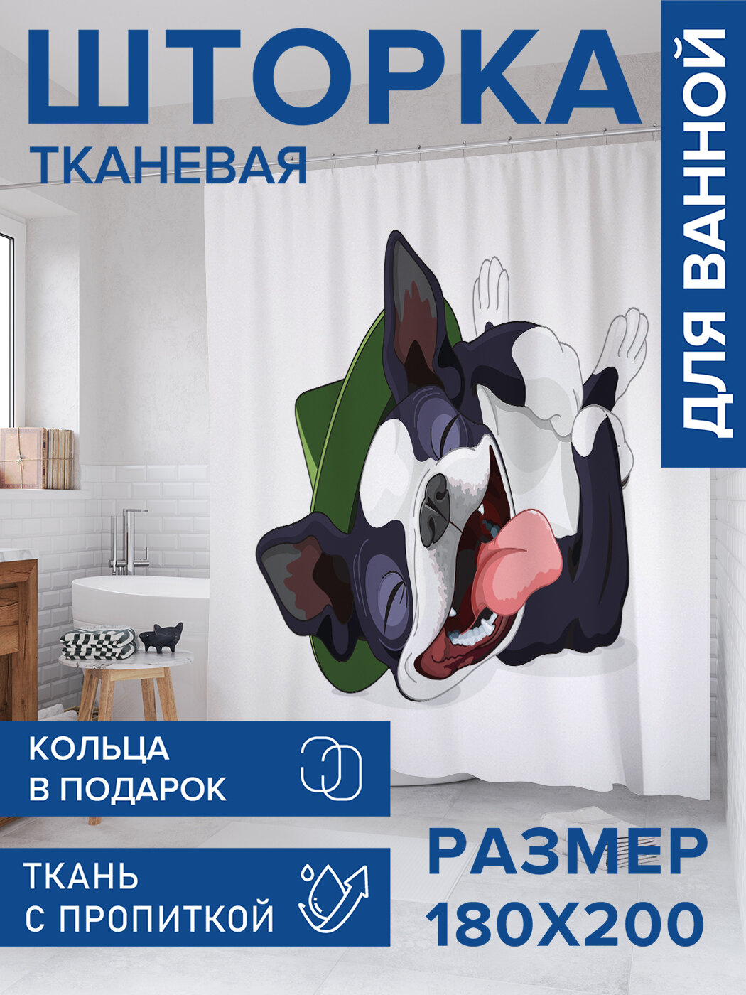 Штора в ванную тканевая с водоотталкивающей пропиткой / занавеска в душевую с рисунком 