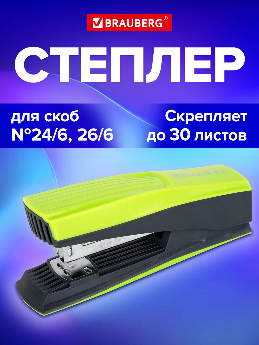 Степлер канцелярский маленький для бумаги №24/6 26/6 до 30 листов зеленый черный Brauberg Super 272741