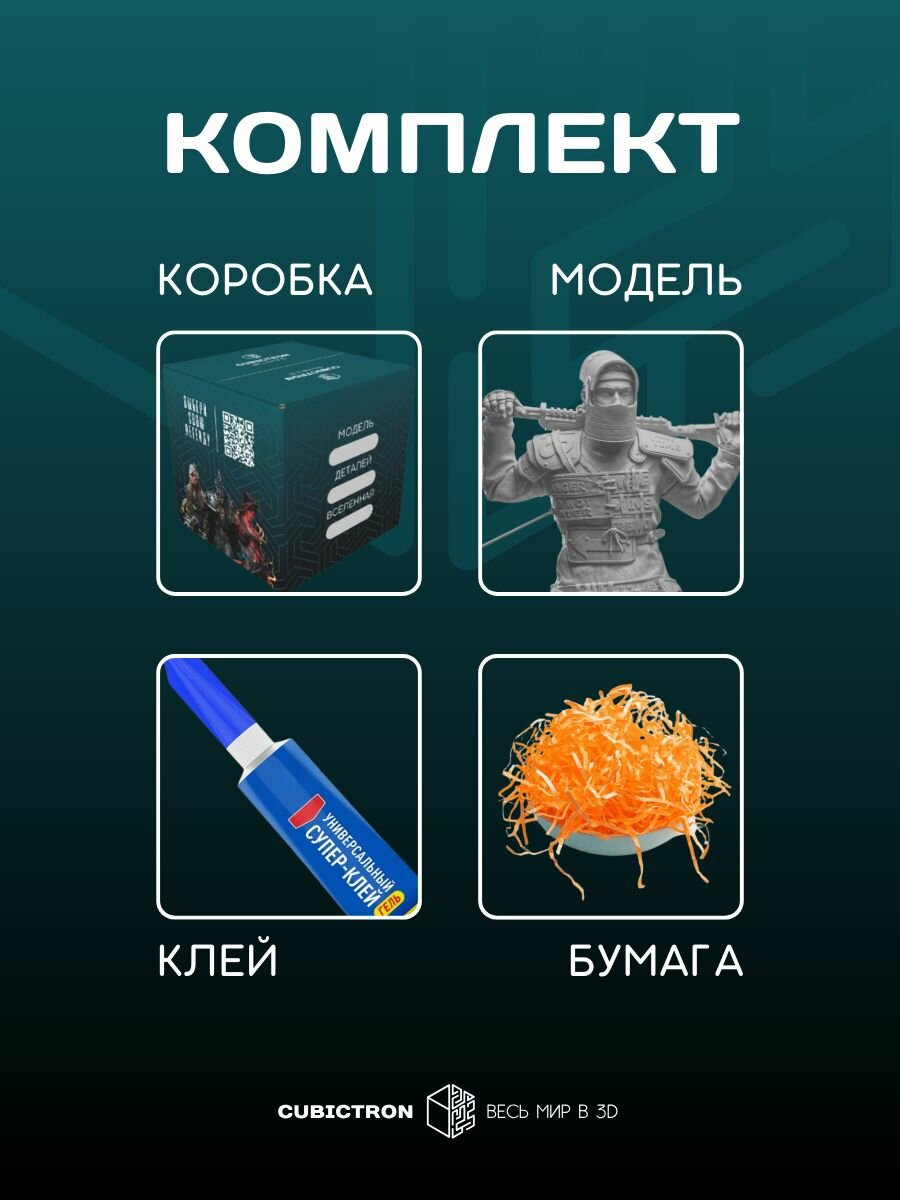 3D фигурка "Выживальщик" из видеоигры Rust, черная, 159 мм — фото 1