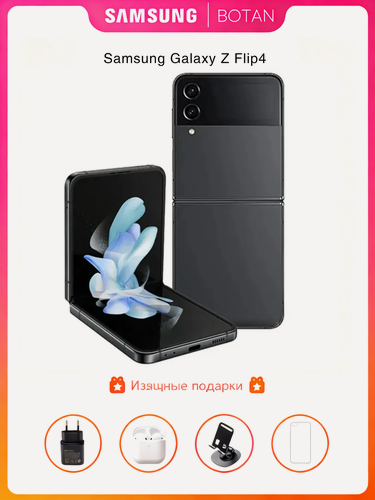 Изображение товара Оригинальный смартфон samsung Galaxy Z Flip 4 8/256 ГБ Фантомный Черный Складной, nano SIM+eSIM