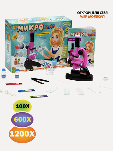 Изображение товара Набор для опытов Bondibon Французские опыты Науки с Буки Микромир, 13 экспериментов