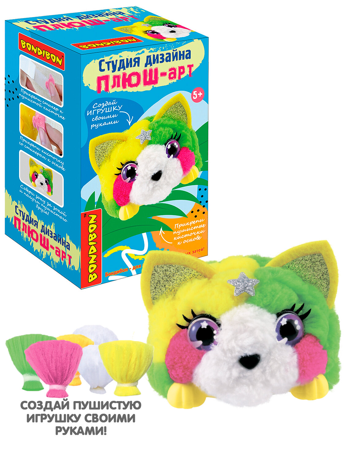 Набор для детского творчества "плюш-арт" котёнок разноцветный Студия дизайна Bondibon