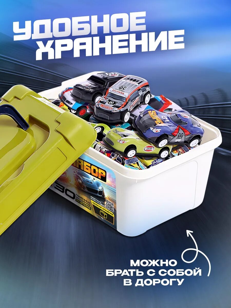 Машинки набор Автоград "Ралли" 30 штук в чемодане, инерция, металл — фото 1